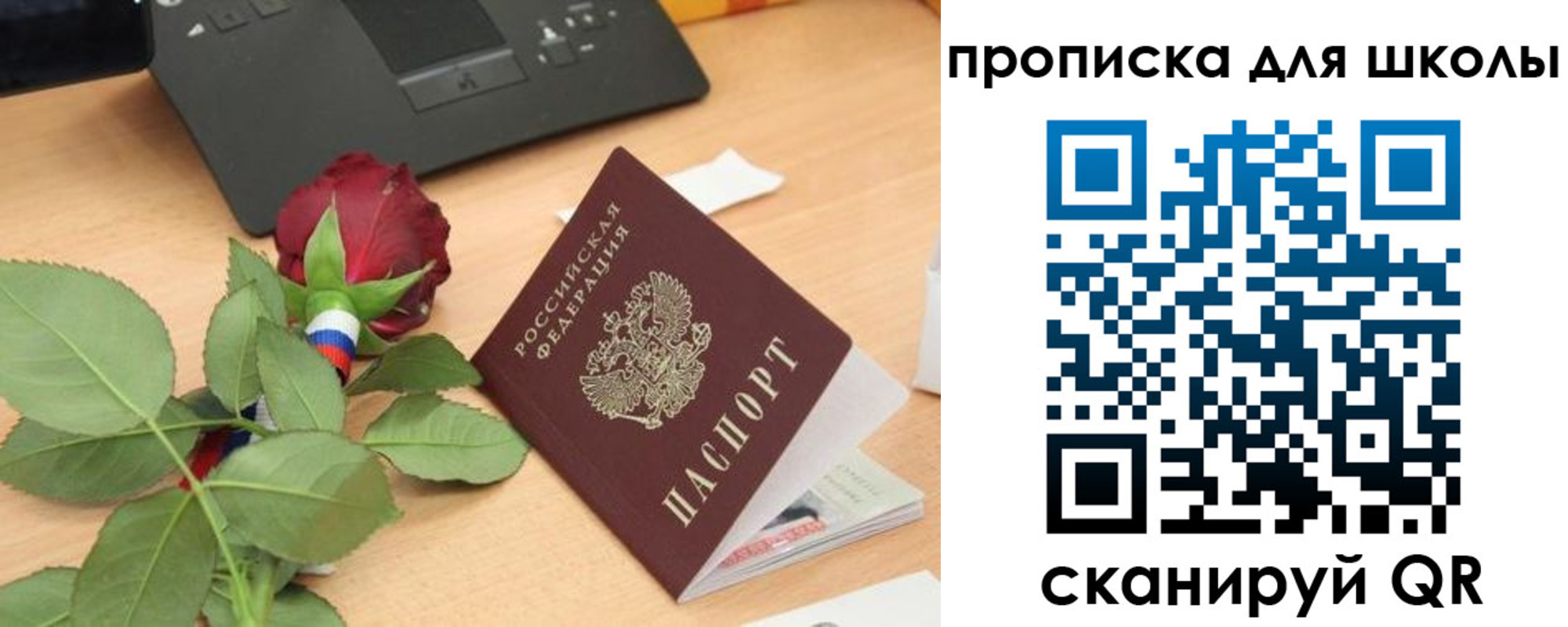 прописка паспорт в Крымске