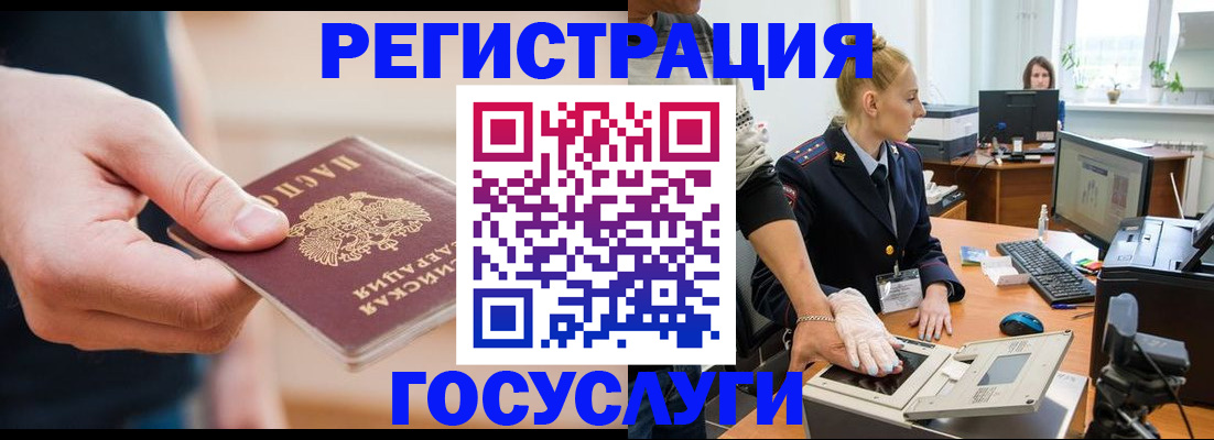 купить прописку в Крымске