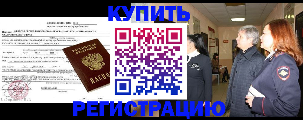 регистрация для дет. сада в Крымске