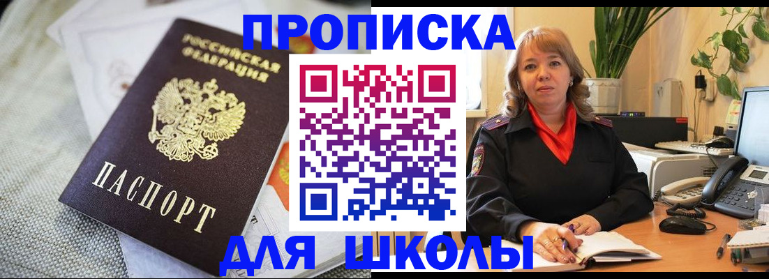 временная регистрация недорого в Крымске